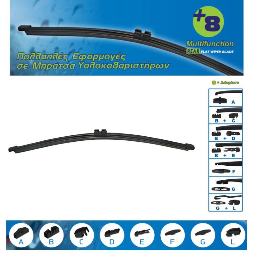 ΥΑΛΟΚΑΘΑΡΙΣΤΗΡΑΣ ΠΙΣΩ ΠΑΡΜΠΡΙΖ EXPLORER REAR FLAT 40cm