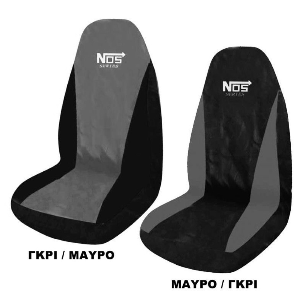 ΑΔΙΑΒΡΟΧΟ ΚΑΛΥΜΜΑ ΜΠΡΟΣΤΙΝΟ NOS 1ΤΕΜ.