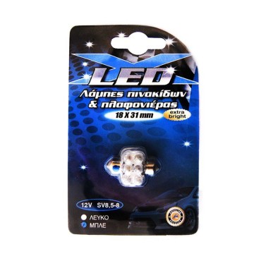 Λάμπα 6 LED 12V πινακίδας & πλαφονιέρας ΜΠΛΕ ΦΩΣ