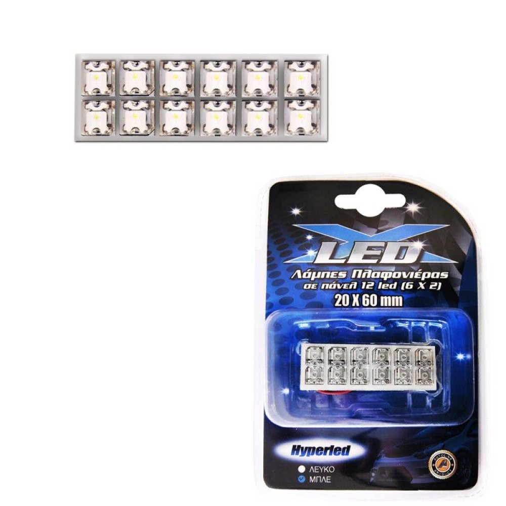 ΛΑΜΠΕΣ ΠΛΑΦΟΝΙΕΡΑΣ ΣΕ ΠΑΝΕΛ 12LED ΜΠΛΕ