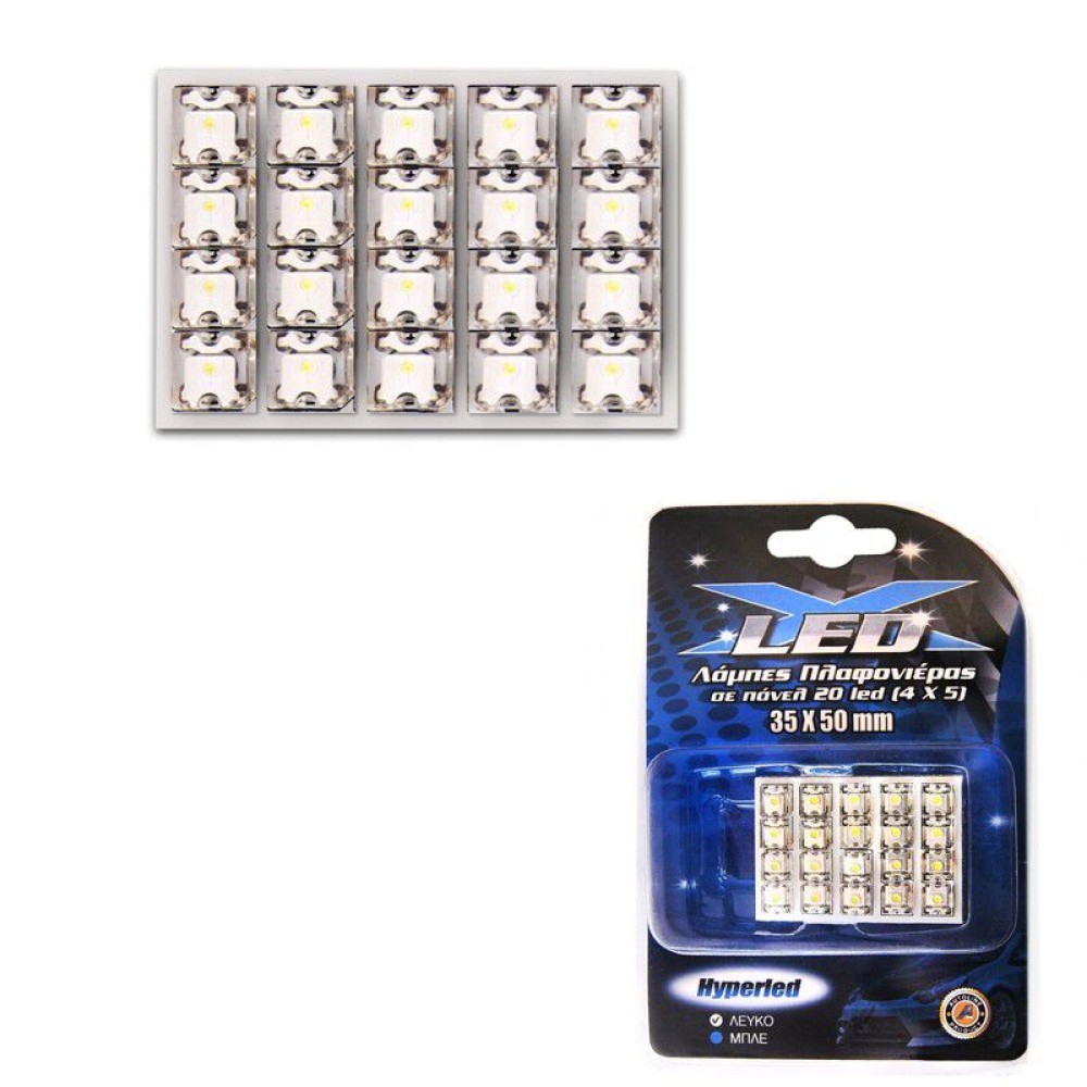 ΛΑΜΠΕΣ ΠΛΑΦΟΝΙΕΡΑΣ ΣΕ ΠΑΝΕΛ 20LED ΛΕΥΚΟ