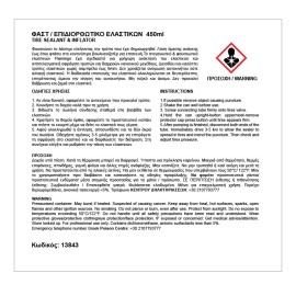 ΕΠΙΔΙΟΡΘΩΤΙΚΟ ΕΛΑΣΤΙΚΩΝ ΦΑΣΤ FLAMINGO 450ml