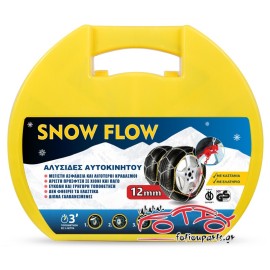 ΑΛΥΣΙΔΕΣ ΧΙΟΝΙΟΥ SNOW FLOW 12mm KN50