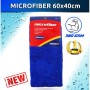 ΠΑΝΙ MICROFIBER (ΥΨΗΛΗΣ ΤΕΧΝΟΛΟΓΙΑΣ) 40X60cm