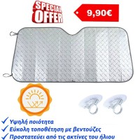 ΗΛΙΟΠΡΟΣΤΑΣΙΑ ΠΑΡΜΠΡΙΖ ΕΣΩΤΕΡΙΚΗ LASER 145x70cm