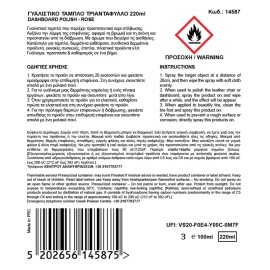 Flamingo Γυαλιστικό Ταμπλό Τριαντάφυλλο 220ml