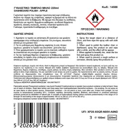 Flamingo Γυαλιστικό Ταμπλό Μήλο 220ml