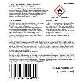 FLAMINGO ΓΥΑΛΙΣΤΙΚΟ ΤΑΜΠΛΟ ΦΡΑΟΥΛΑ 220ml