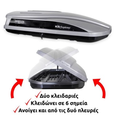 ΜΠΑΓΚΑΖΙΕΡΑ ΟΡΟΦΗΣ 480LT PERFLEX BOSPHORUS