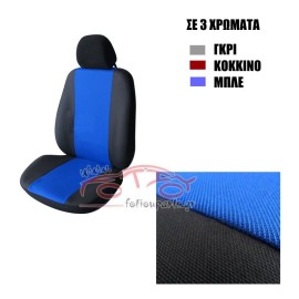 ΣΕΤ ΚΑΛΥΜΜΑΤΑ ΥΦΑΣΜΑΤΙΝΑ LIGHT UNI