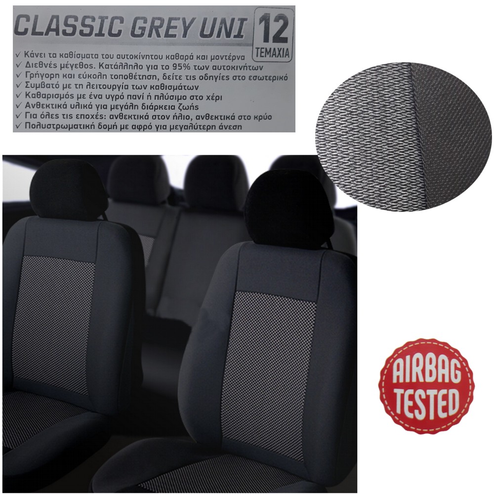 ΣΕΤ ΚΑΛΥΜΜΑΤΑ ΥΦΑΣΜΑΤΙΝΑ CLASSIC GREY