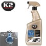 ΑΝΤΙΠΑΓΩΤΙΚΟ ΠΑΡΜΠΡΙΖ K2 ALASKA -60C 700ml