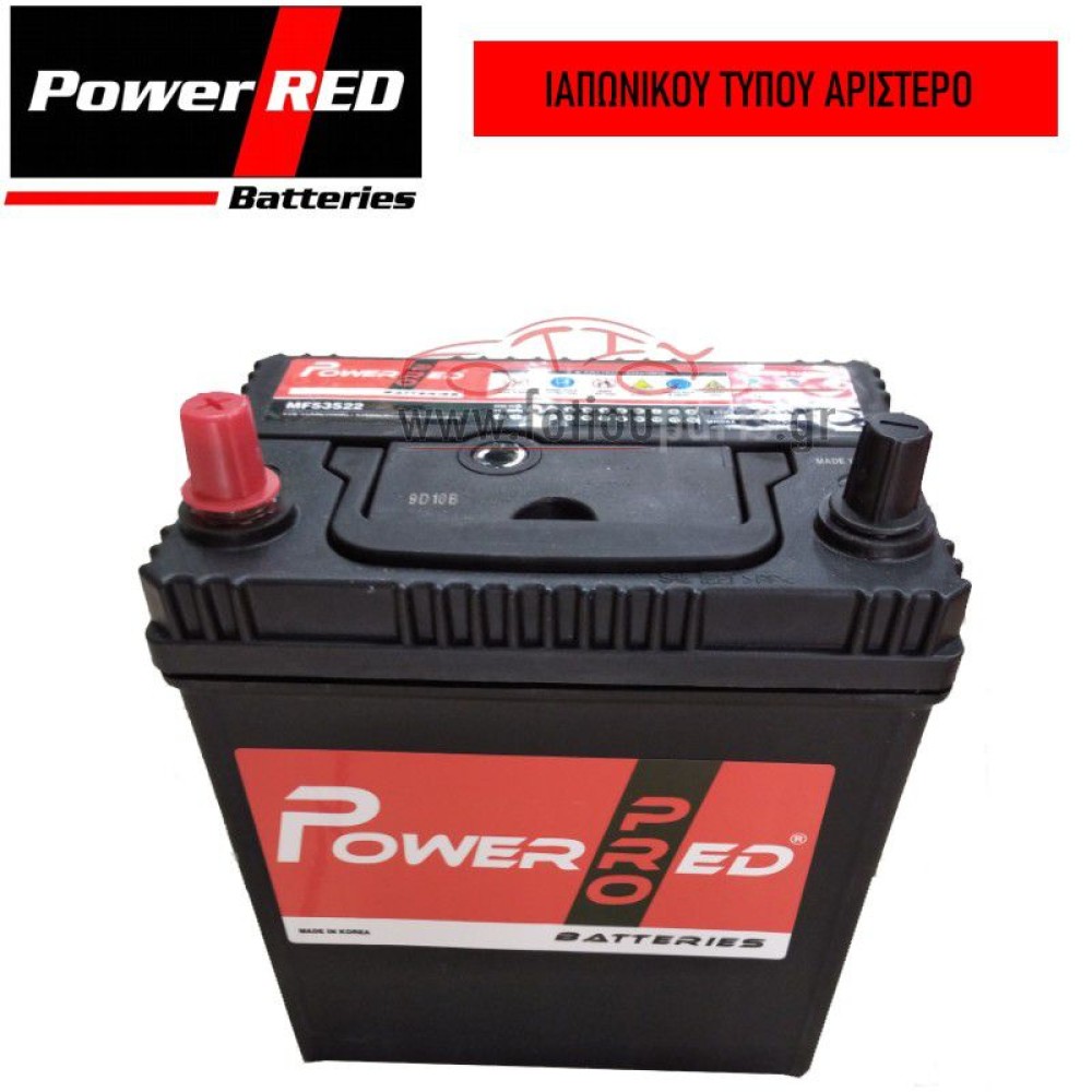 Μπαταρία Power Red 12V 35Ah 330A (ΑΡΙΣΤΕΡΗ)