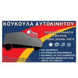 ΚΟΥΚΟΥΛΑ ΜΕ ΕΠΕΝΔΥΣΗ ΒΑΜΒΑΚΙ SMALL