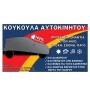 ΚΟΥΚΟΥΛΑ ΜΕ ΕΠΕΝΔΥΣΗ ΒΑΜΒΑΚΙ SMALL