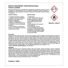 ΚΑΘΑΡΙΣΤΙΚΟΣ ΑΦΡΟΣ ΤΑΠΕΤΣΑΡΙΑΣ FLAMINGO 650ml