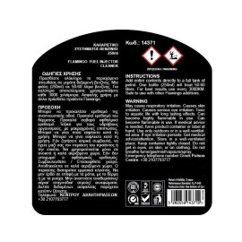 ΚΑΘΑΡΙΣΤΙΚΟ ΒΕΝΖΙΝΗΣ FLAMINGO 250ml